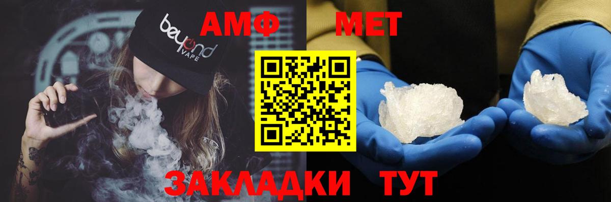Amphetamine 97% Майкоп
