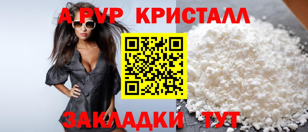 A-PVP крисы CK  Вход с VPN  Майкоп  А ПВП СК КРИС 