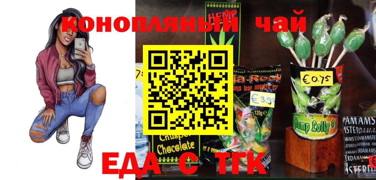 Майкоп  Еда ТГК марихуана  Вход с VPN 