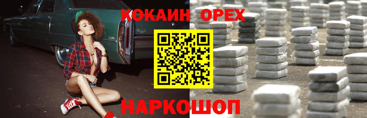 КОКАИН Columbia Майкоп