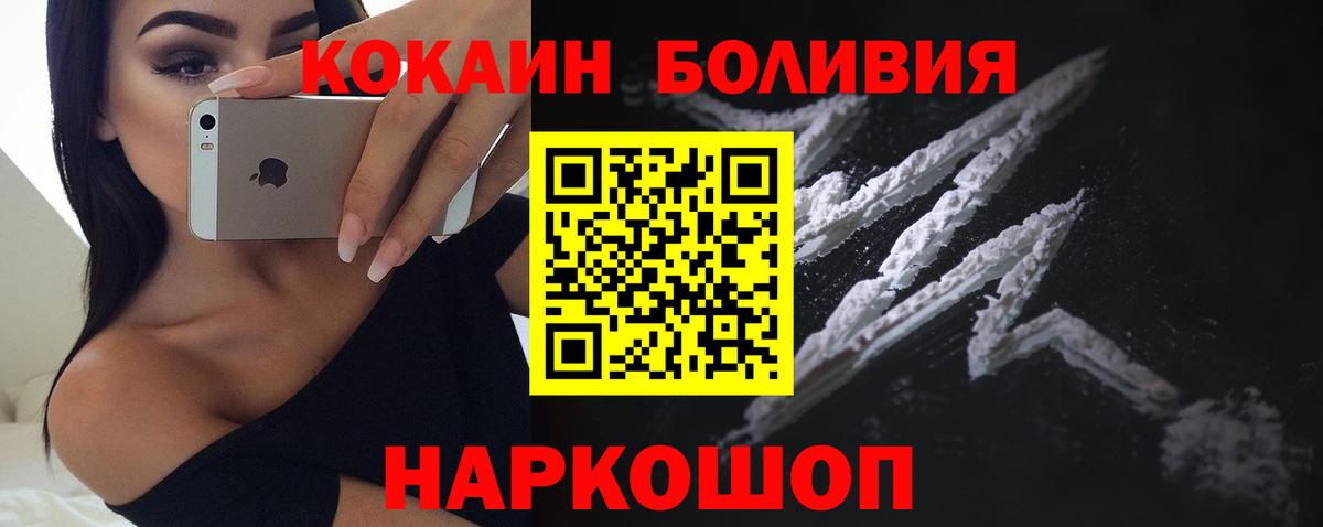 Майкоп  COCAIN Эквадор  КОКАИН Колумбийский  Кокаин  Вход с VPN 