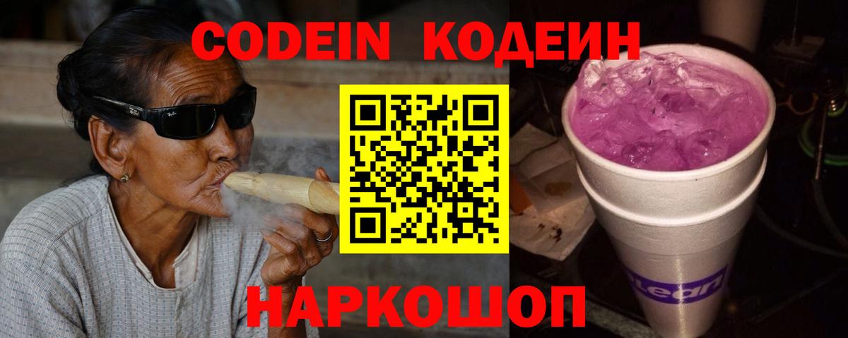 Кодеин напиток Lean (лин)  Вход с VPN  Кодеиновый сироп Lean напиток Lean (лин)  Майкоп 