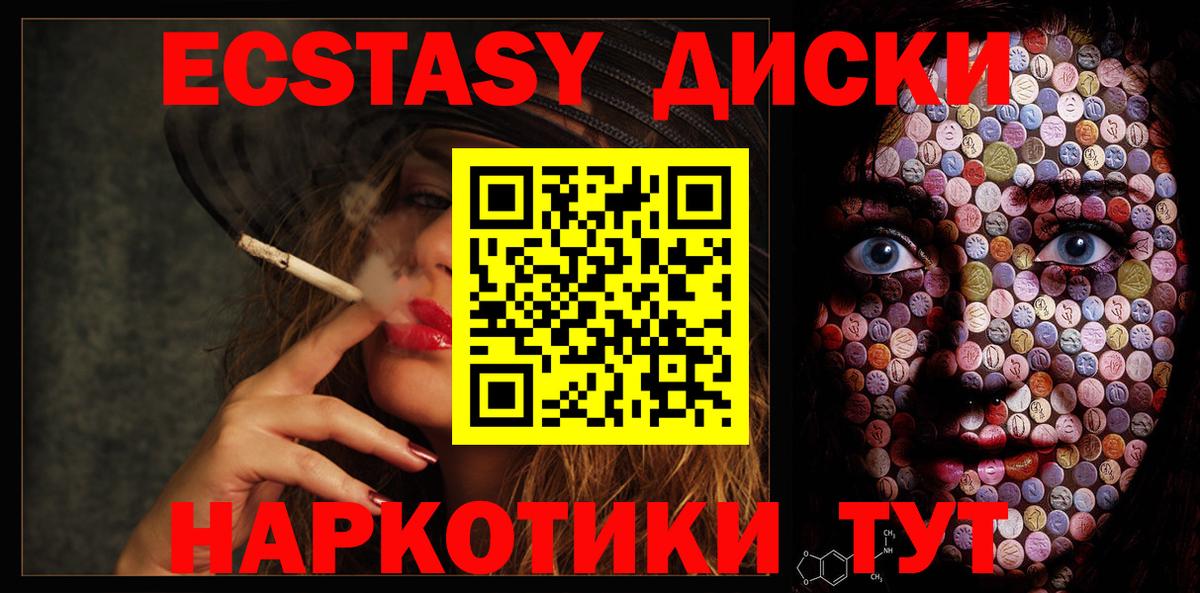Экстази 99%  omg   Вход с VPN  Майкоп  ЭКСТАЗИ ешки  где купить наркоту 