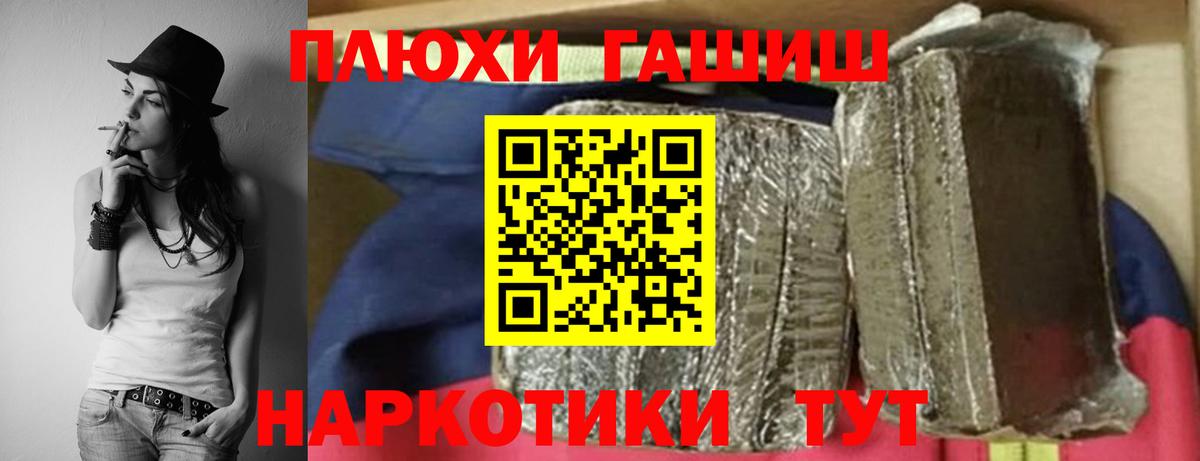 Гашиш гарик  Вход с VPN  Майкоп 