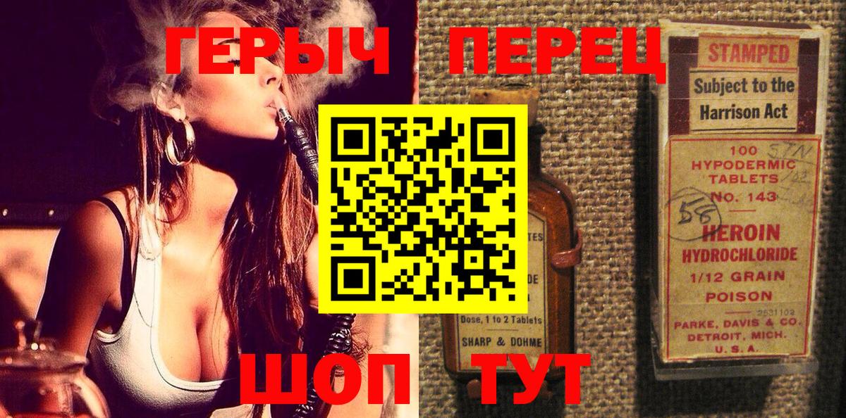 Майкоп  ГЕРОИН белый  Вход с VPN 