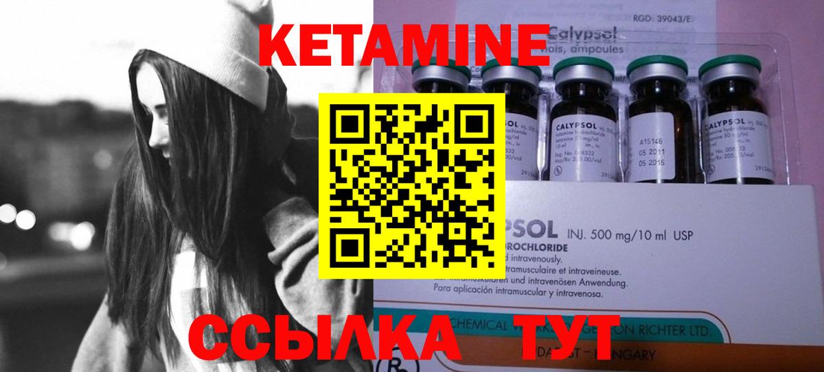 КЕТАМИН VHQ  Вход с VPN  Кетамин ketamine  Майкоп 