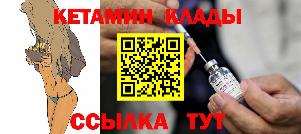 Кетамин VHQ Майкоп