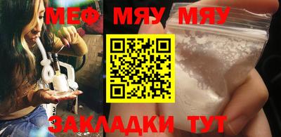 меф Донецк