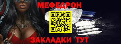 меф Донецк