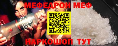 меф Донецк