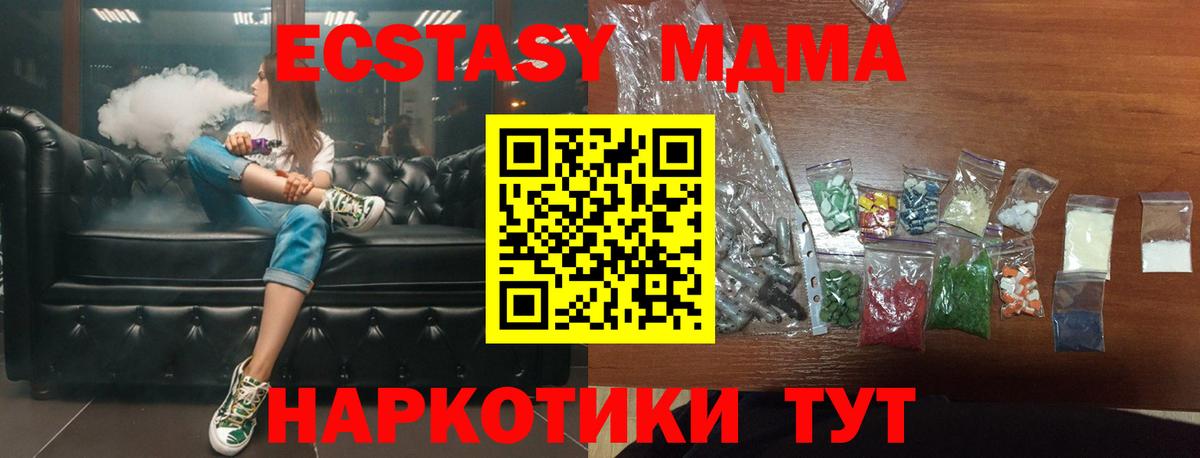 Майкоп  МДМА crystal  МДМА  Вход с VPN  МДМА crystal 