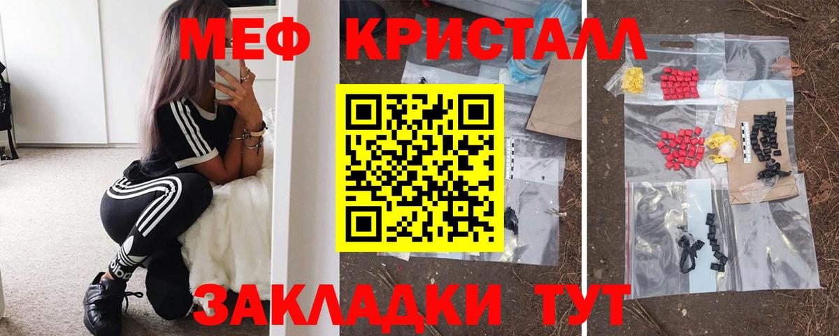 МЯУ-МЯУ  Меф мука  Вход с VPN  Майкоп 