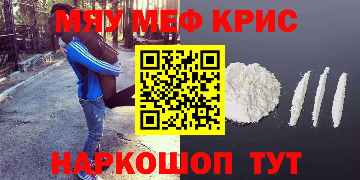 Мефедрон мука Майкоп