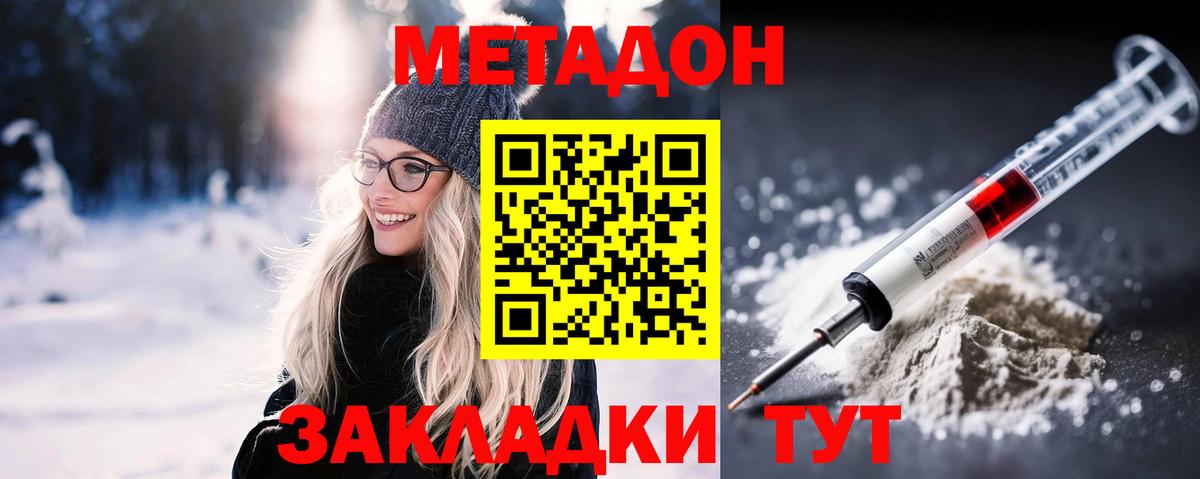 Майкоп  МЕТАДОН мёд  Вход с VPN 