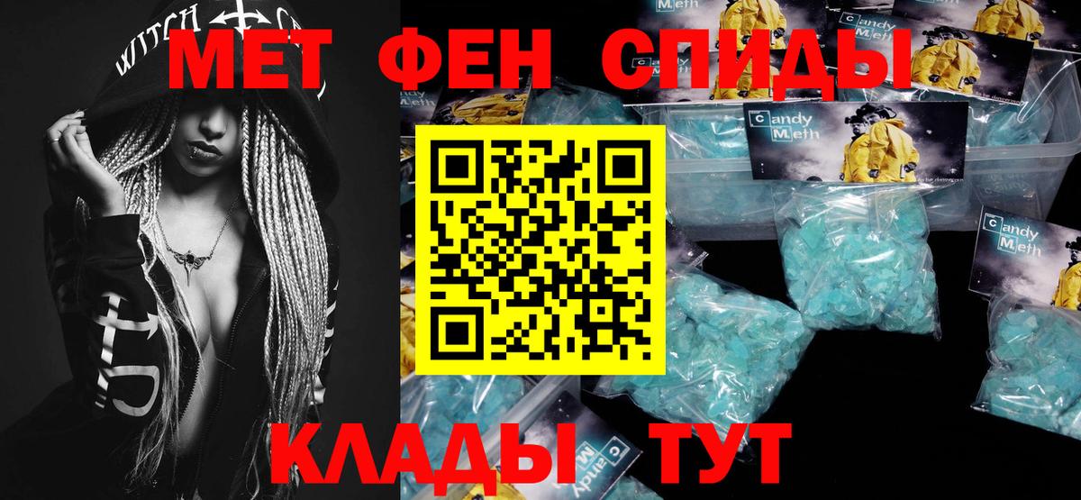 МЕТАМФЕТАМИН винт Майкоп