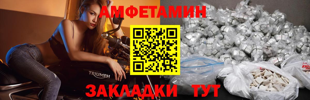 МЕТАМФЕТАМИН кристалл  Вход с VPN  Майкоп 